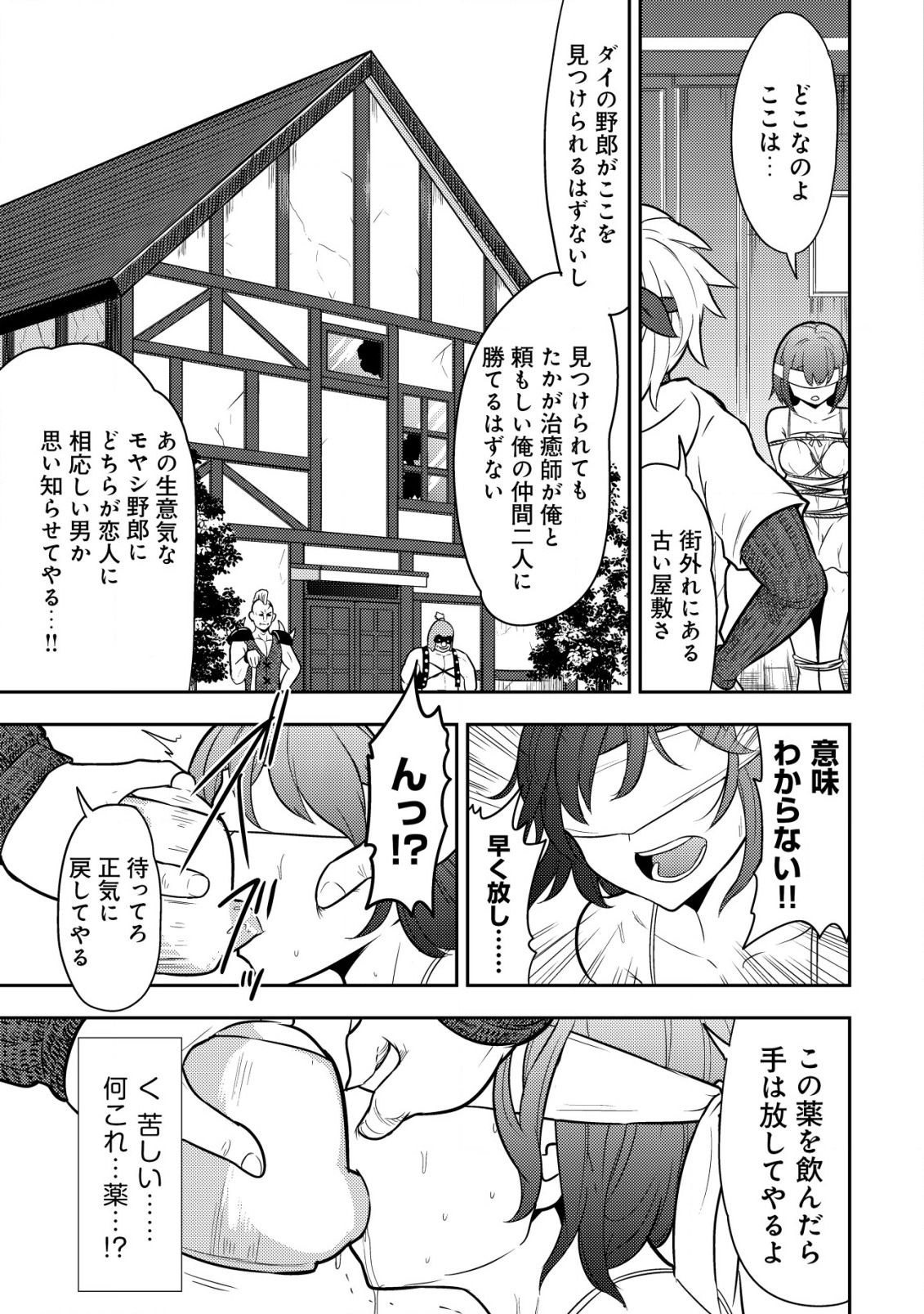 35-SAI NO SENTAKU: ISEKAI TENSEI O ERANDA BAAI - raw - Chapter 3 - https://jpdd.ccdd.to/JPDD/35sainosentakuisekaitenseioerandabaai/197482/44jt1bo2ggn.jpg
