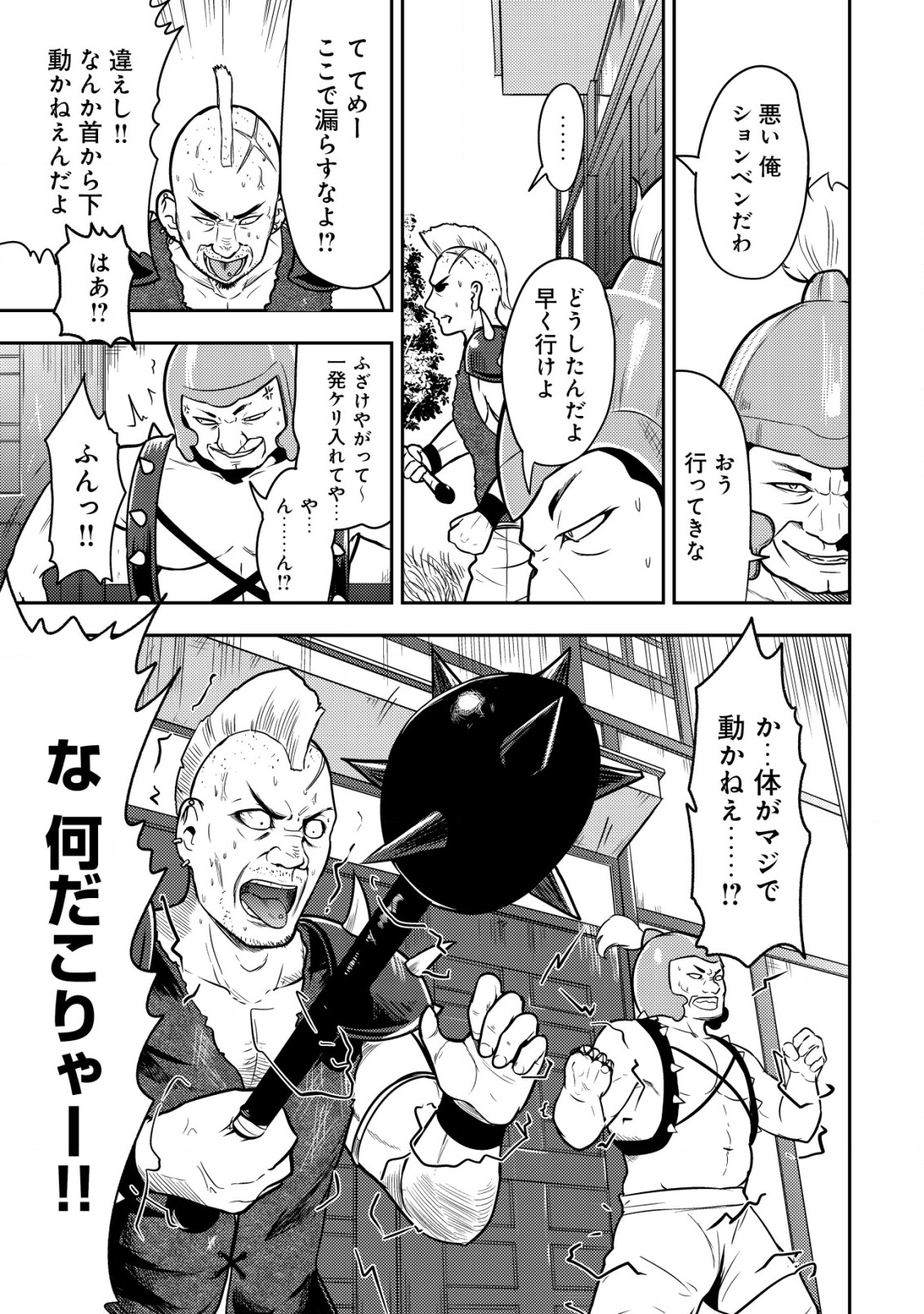 35-SAI NO SENTAKU: ISEKAI TENSEI O ERANDA BAAI - raw - Chapter 3 - https://jpdd.ccdd.to/JPDD/35sainosentakuisekaitenseioerandabaai/197482/afzs2411igg.jpg