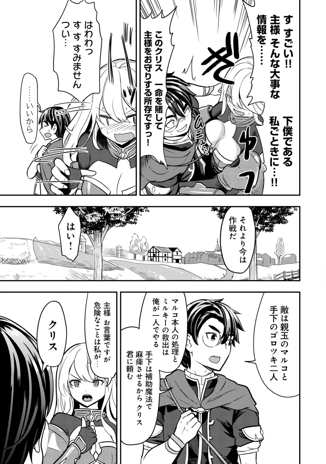 35-SAI NO SENTAKU: ISEKAI TENSEI O ERANDA BAAI - raw - Chapter 3 - https://jpdd.ccdd.to/JPDD/35sainosentakuisekaitenseioerandabaai/197482/kchsynzm1yv.jpg