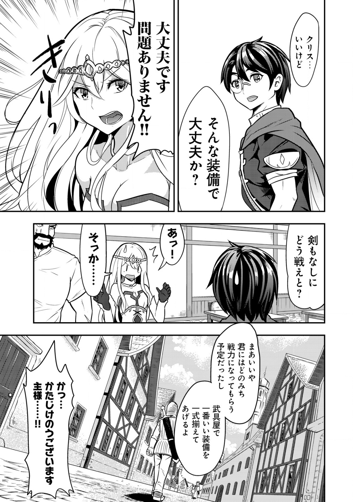 35-SAI NO SENTAKU: ISEKAI TENSEI O ERANDA BAAI - raw - Chapter 3 - https://jpdd.ccdd.to/JPDD/35sainosentakuisekaitenseioerandabaai/197482/la5jx0rwtfk.jpg