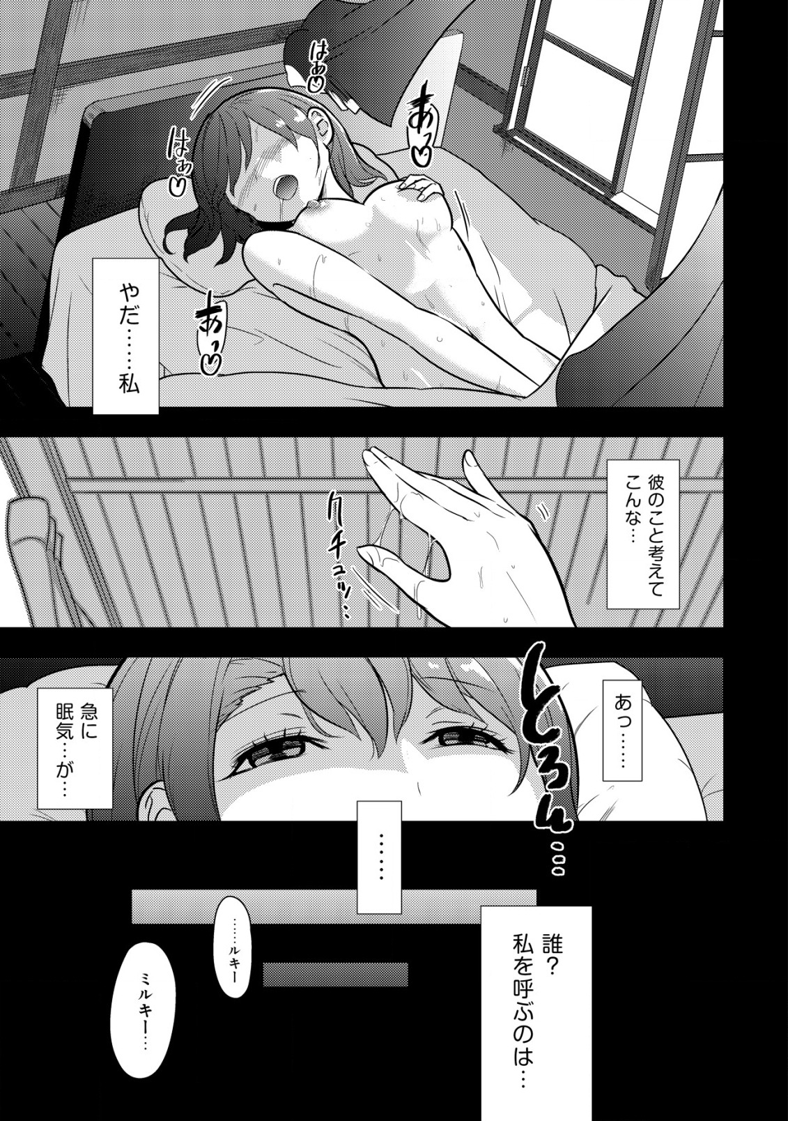 35-SAI NO SENTAKU: ISEKAI TENSEI O ERANDA BAAI - raw - Chapter 3 - https://jpdd.ccdd.to/JPDD/35sainosentakuisekaitenseioerandabaai/197482/ma4upr50qlb.jpg