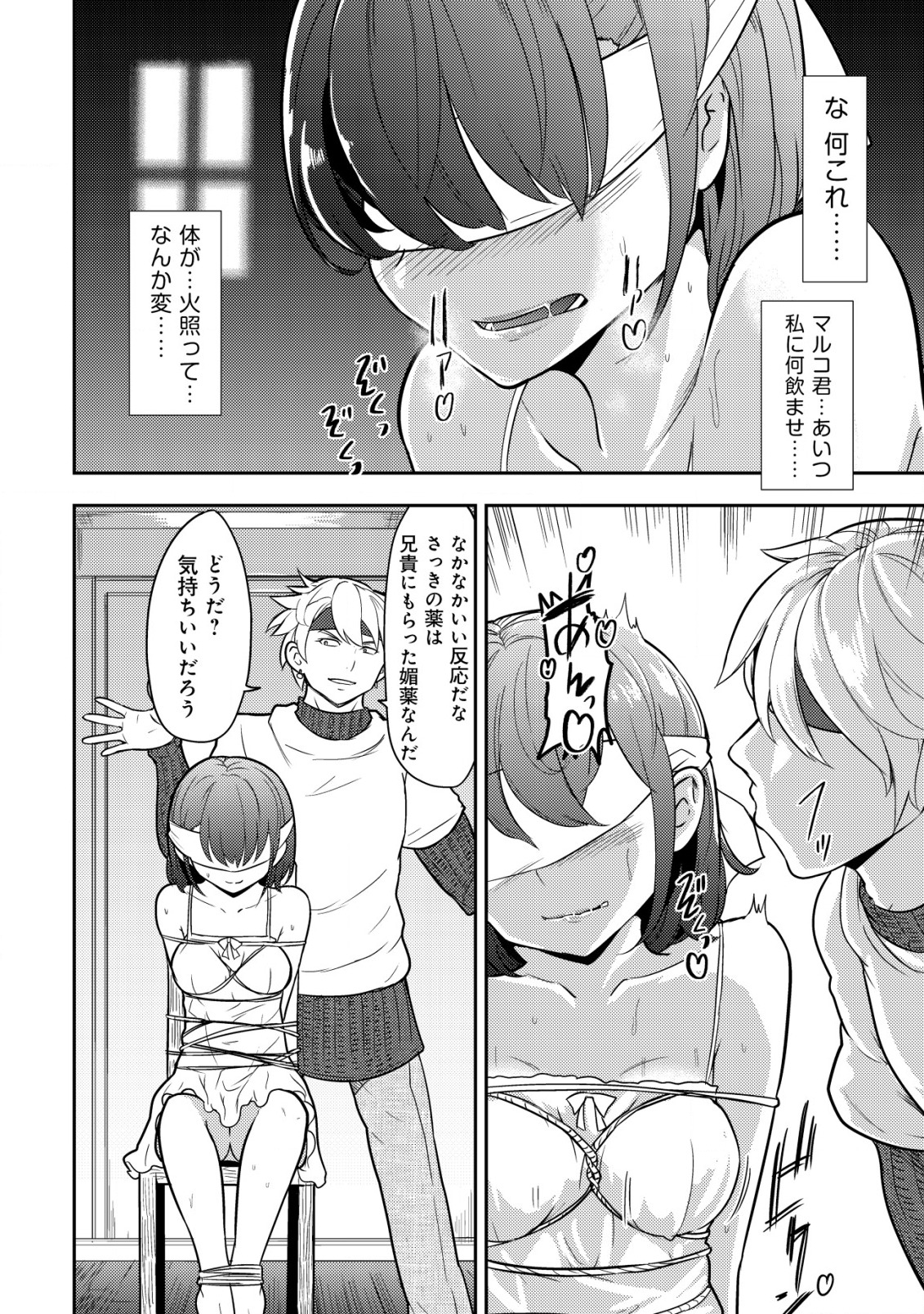 35-SAI NO SENTAKU: ISEKAI TENSEI O ERANDA BAAI - raw - Chapter 3 - https://jpdd.ccdd.to/JPDD/35sainosentakuisekaitenseioerandabaai/197482/prprs4ywky5.jpg