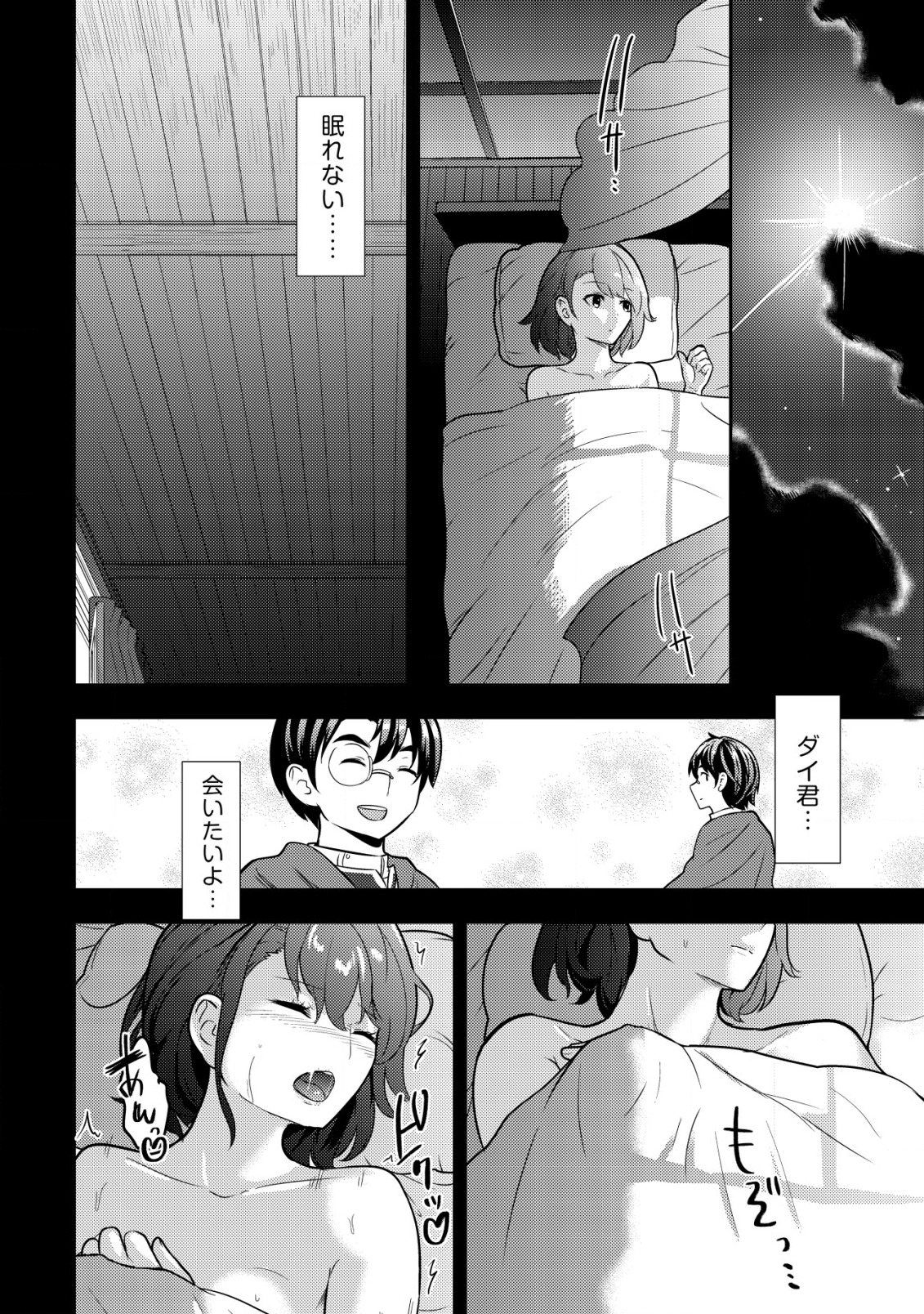 35-SAI NO SENTAKU: ISEKAI TENSEI O ERANDA BAAI - raw - Chapter 3 - https://jpdd.ccdd.to/JPDD/35sainosentakuisekaitenseioerandabaai/197482/ulwgijuezmd.jpg