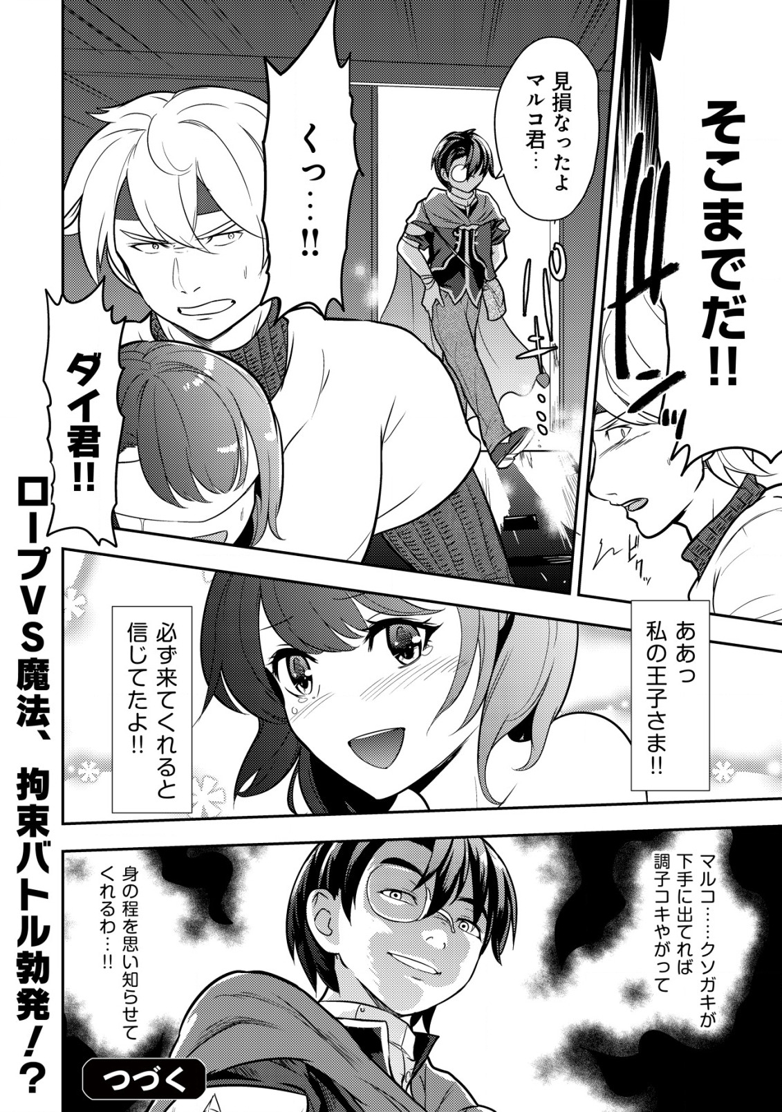 35-SAI NO SENTAKU: ISEKAI TENSEI O ERANDA BAAI - raw - Chapter 3 - https://jpdd.ccdd.to/JPDD/35sainosentakuisekaitenseioerandabaai/197482/vs5s4nc3fwq.jpg