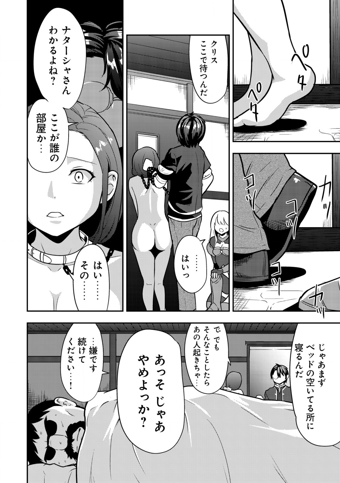 35-SAI NO SENTAKU: ISEKAI TENSEI O ERANDA BAAI - raw - Chapter 4 - https://jpdd.ccdd.to/JPDD/35sainosentakuisekaitenseioerandabaai/200761/55fcosuayow.jpg