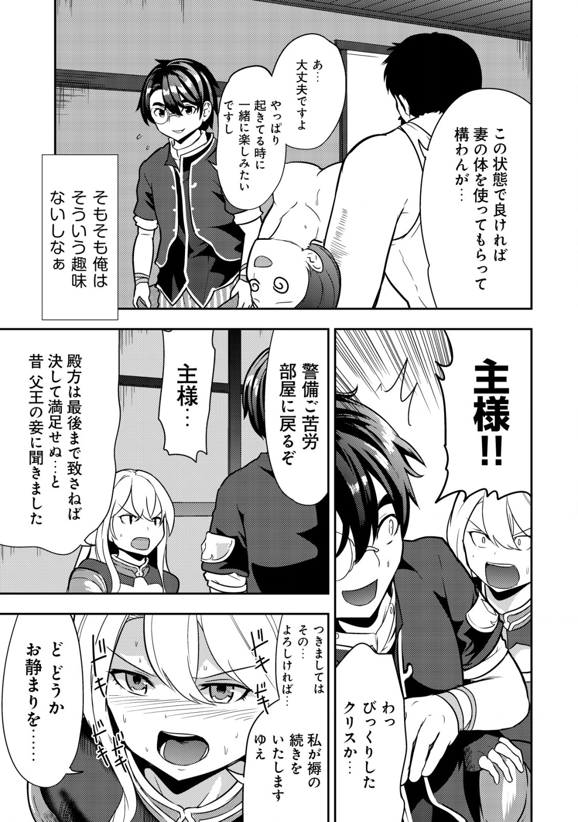 35-SAI NO SENTAKU: ISEKAI TENSEI O ERANDA BAAI - raw - Chapter 4 - https://jpdd.ccdd.to/JPDD/35sainosentakuisekaitenseioerandabaai/200761/nd3iiw0vy3k.jpg