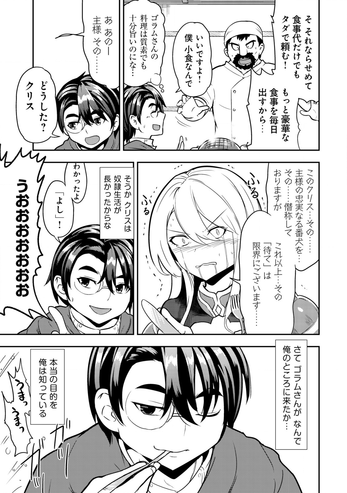 35-SAI NO SENTAKU: ISEKAI TENSEI O ERANDA BAAI - raw - Chapter 4 - https://jpdd.ccdd.to/JPDD/35sainosentakuisekaitenseioerandabaai/200761/obsxw0mfvkv.jpg