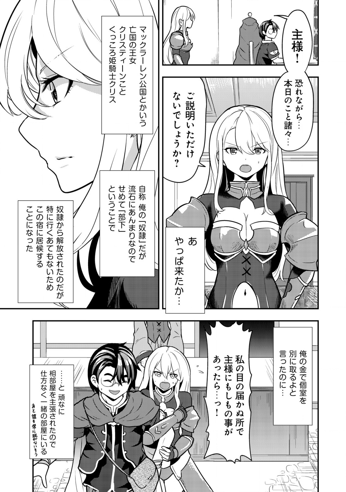 35-SAI NO SENTAKU: ISEKAI TENSEI O ERANDA BAAI - raw - Chapter 4 - https://jpdd.ccdd.to/JPDD/35sainosentakuisekaitenseioerandabaai/200761/pdavgjuskuw.jpg