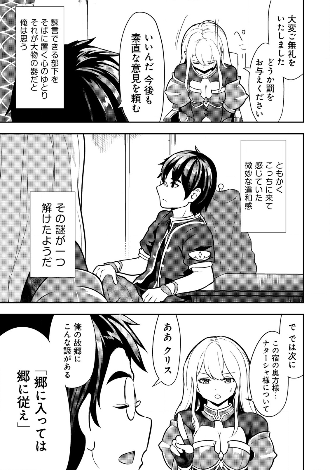 35-SAI NO SENTAKU: ISEKAI TENSEI O ERANDA BAAI - raw - Chapter 4 - https://jpdd.ccdd.to/JPDD/35sainosentakuisekaitenseioerandabaai/200761/ro1w5d1fnjl.jpg