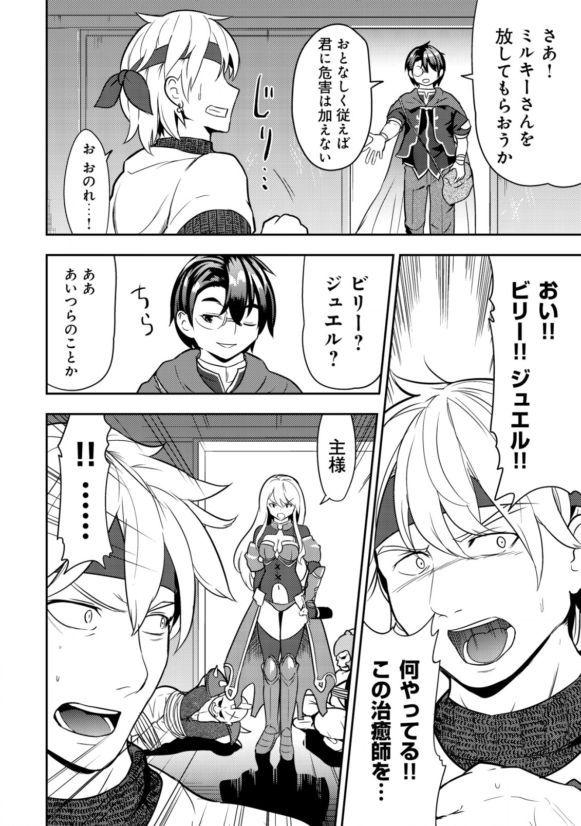 35-SAI NO SENTAKU: ISEKAI TENSEI O ERANDA BAAI - raw - Chapter 4 - https://jpdd.ccdd.to/JPDD/35sainosentakuisekaitenseioerandabaai/200761/uknl1q5akax.jpg