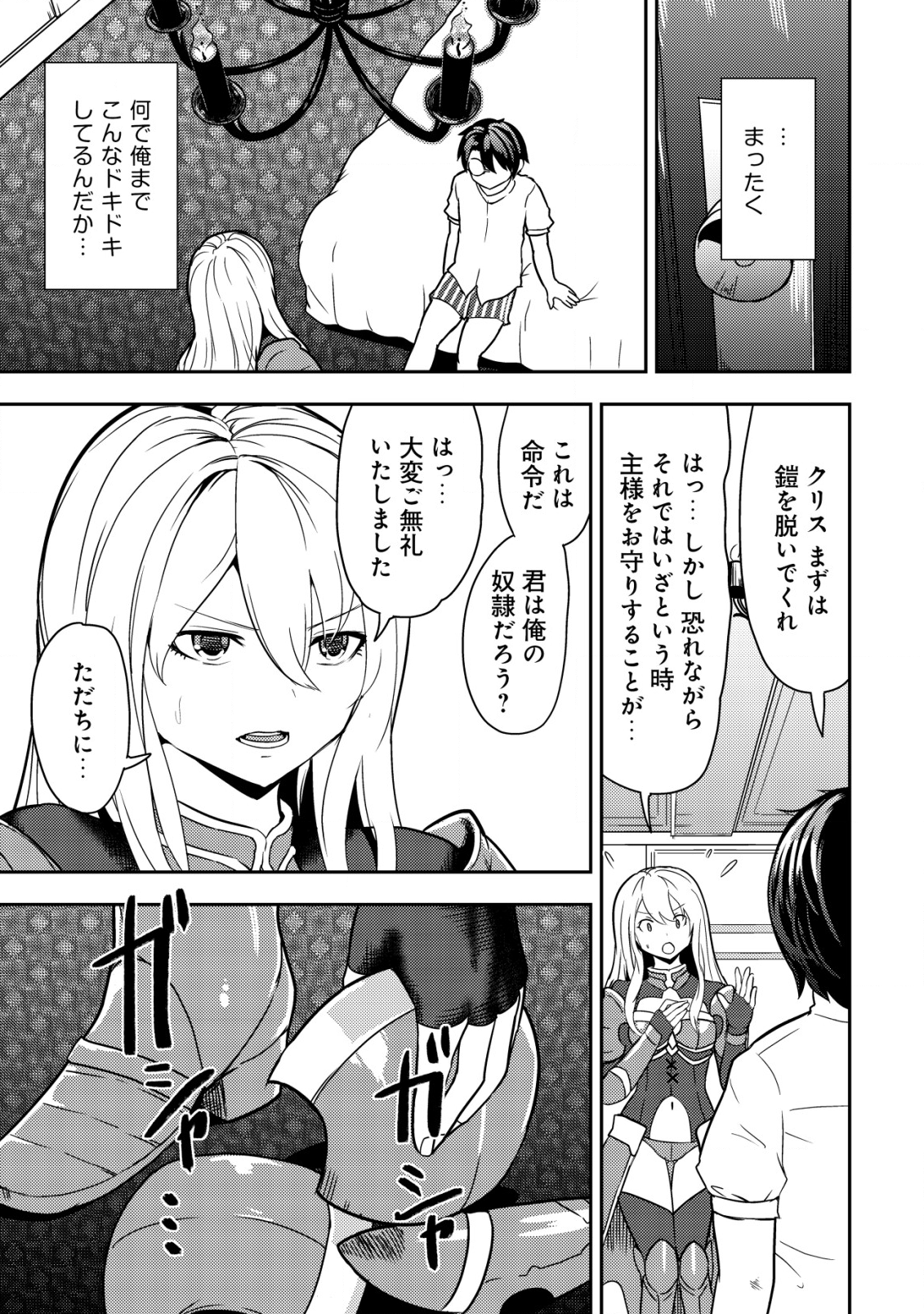 35-SAI NO SENTAKU: ISEKAI TENSEI O ERANDA BAAI - raw - Chapter 5 - https://jpdd.ccdd.to/JPDD/35sainosentakuisekaitenseioerandabaai/203079/4113wtuhzfv.png