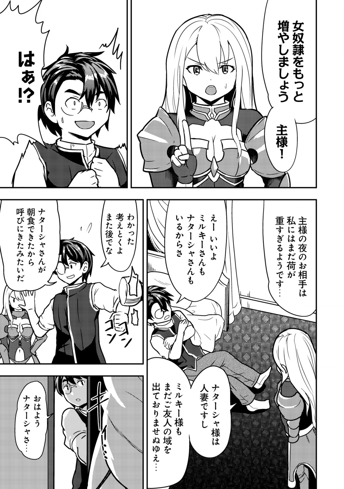 35-SAI NO SENTAKU: ISEKAI TENSEI O ERANDA BAAI - raw - Chapter 5 - https://jpdd.ccdd.to/JPDD/35sainosentakuisekaitenseioerandabaai/203079/g3idxpbrrhw.png