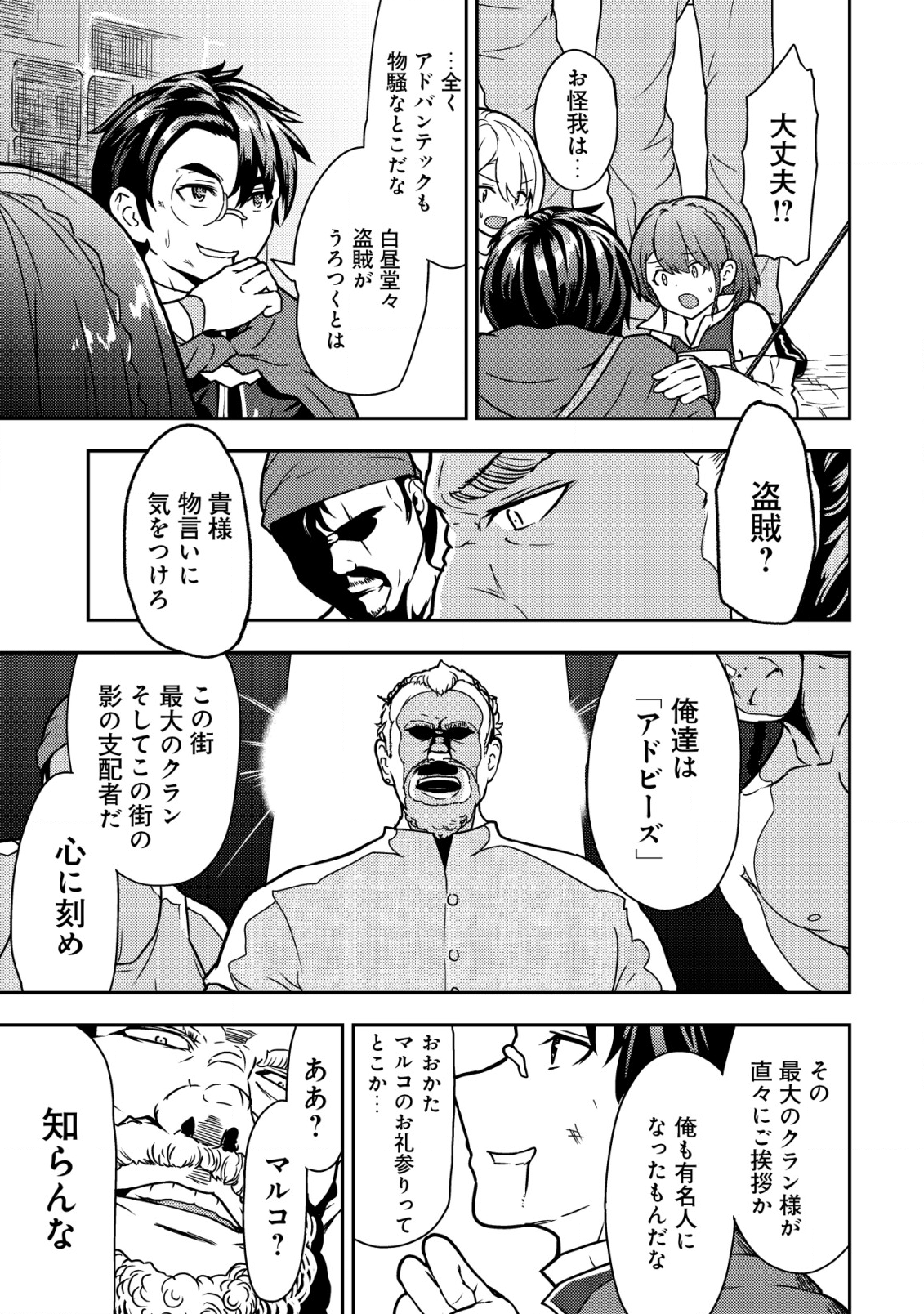 35-SAI NO SENTAKU: ISEKAI TENSEI O ERANDA BAAI - raw - Chapter 5 - https://jpdd.ccdd.to/JPDD/35sainosentakuisekaitenseioerandabaai/203079/l55dgpjsiws.png