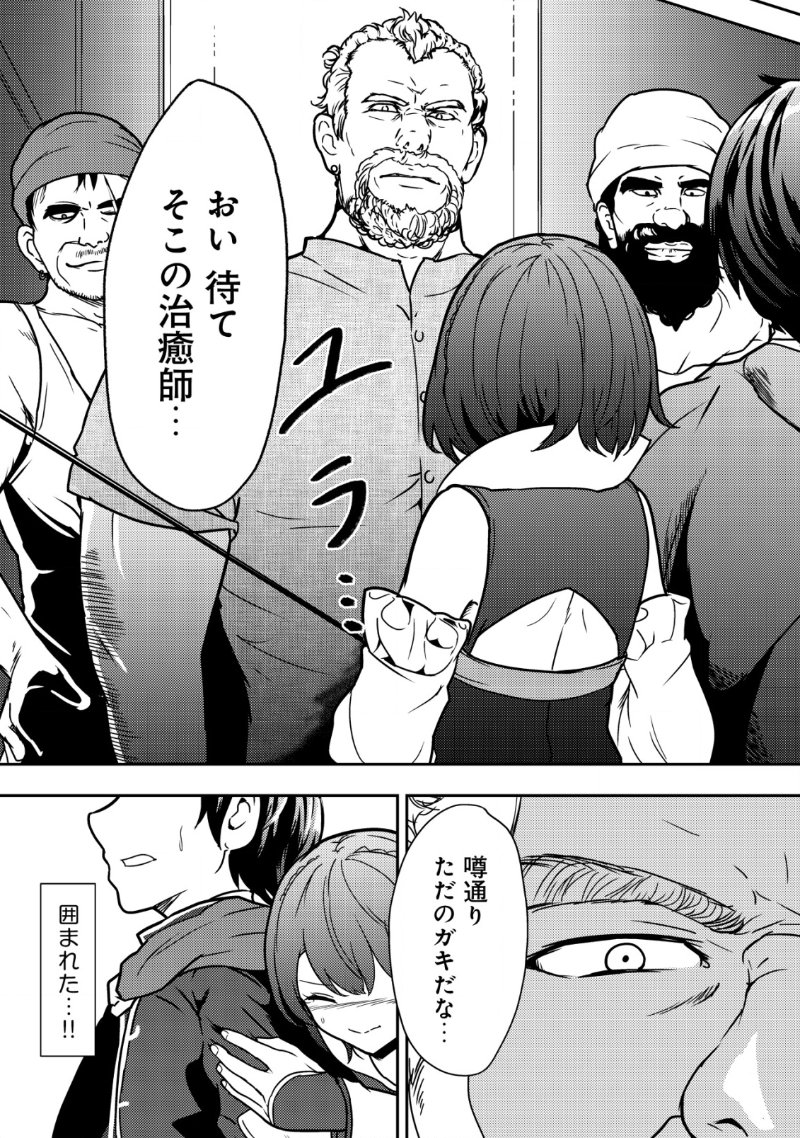 35-SAI NO SENTAKU: ISEKAI TENSEI O ERANDA BAAI - raw - Chapter 5 - https://jpdd.ccdd.to/JPDD/35sainosentakuisekaitenseioerandabaai/203079/mwhtytjih4v.png