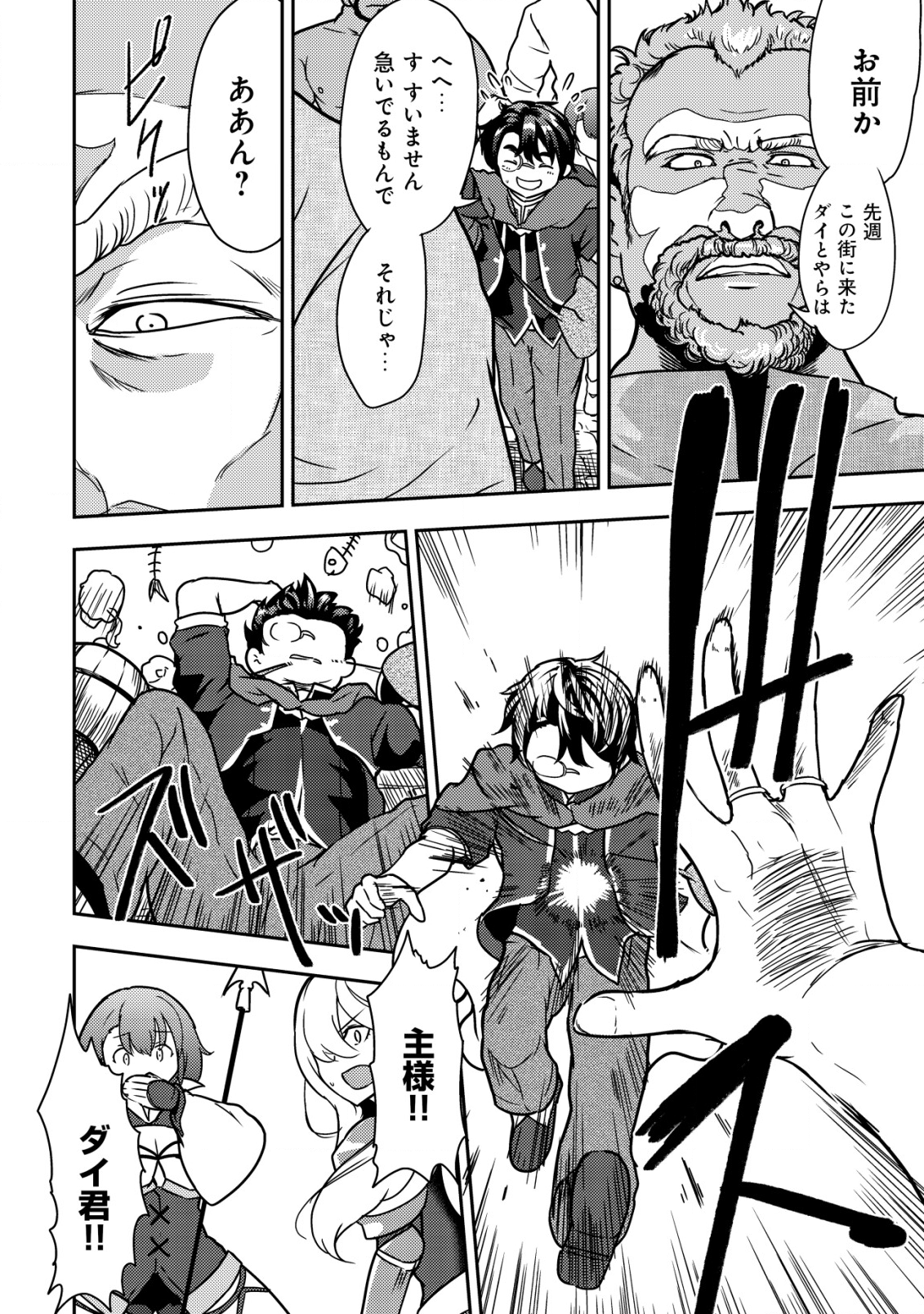 35-SAI NO SENTAKU: ISEKAI TENSEI O ERANDA BAAI - raw - Chapter 5 - https://jpdd.ccdd.to/JPDD/35sainosentakuisekaitenseioerandabaai/203079/wkzsgwciiqh.png