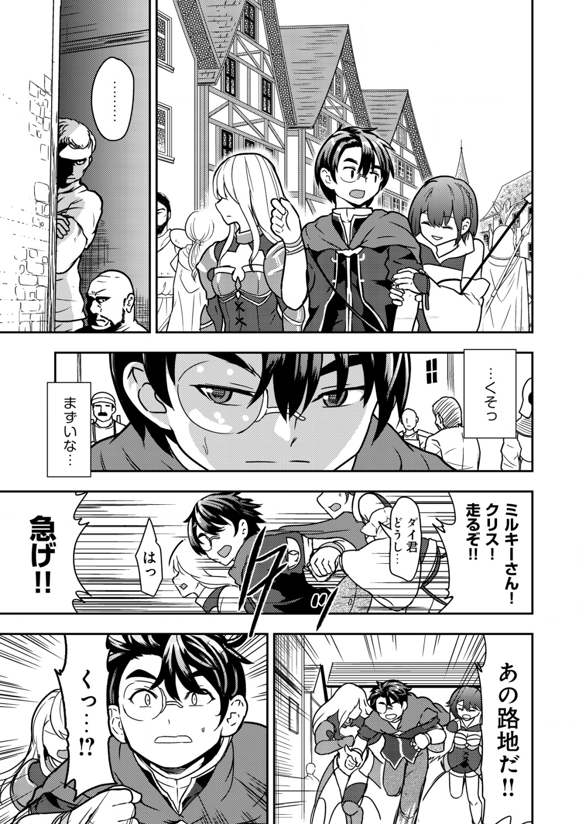 35-SAI NO SENTAKU: ISEKAI TENSEI O ERANDA BAAI - raw - Chapter 5 - https://jpdd.ccdd.to/JPDD/35sainosentakuisekaitenseioerandabaai/203079/yiw3jkpuapj.png
