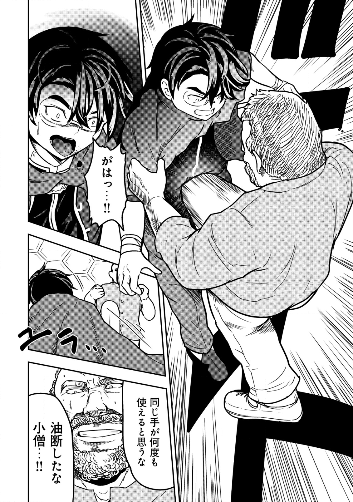 35-SAI NO SENTAKU: ISEKAI TENSEI O ERANDA BAAI - raw - Chapter 6 - https://jpdd.ccdd.to/JPDD/35sainosentakuisekaitenseioerandabaai/206102/1nvdfk5t34p.png