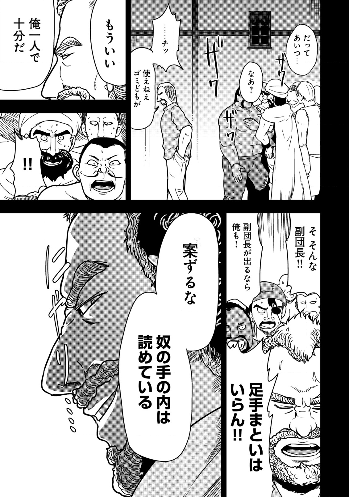 35-SAI NO SENTAKU: ISEKAI TENSEI O ERANDA BAAI - raw - Chapter 6 - https://jpdd.ccdd.to/JPDD/35sainosentakuisekaitenseioerandabaai/206102/2s45r2ijpgk.png