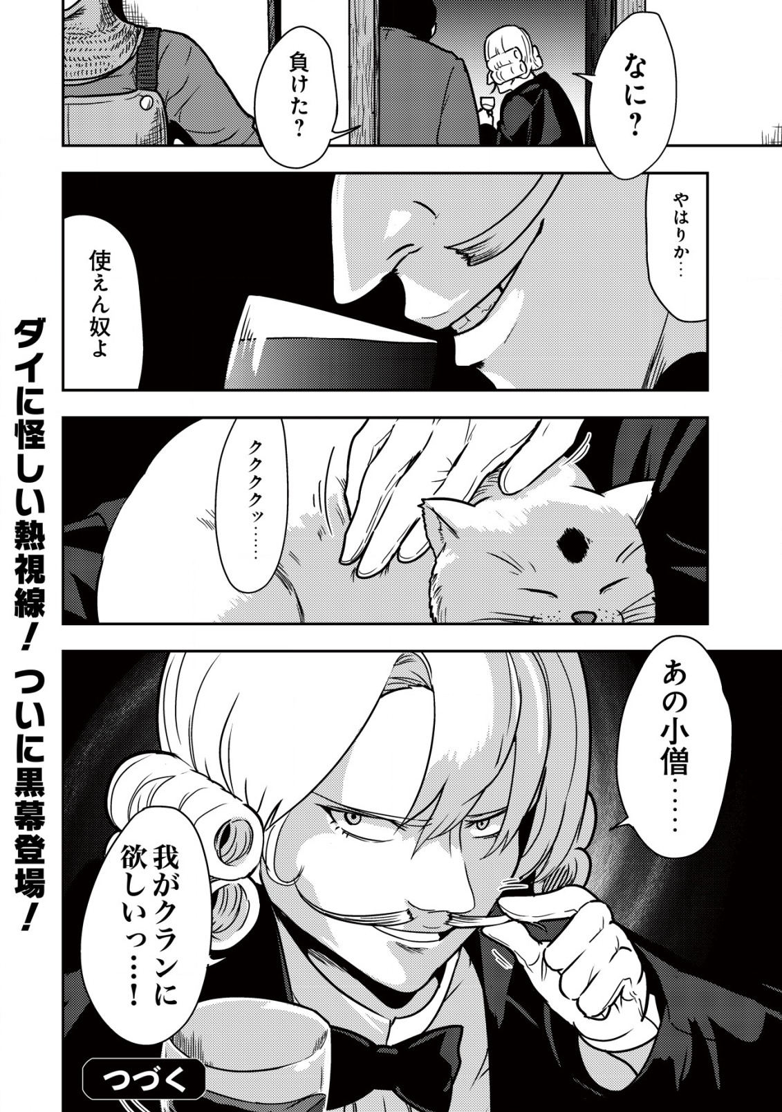 35-SAI NO SENTAKU: ISEKAI TENSEI O ERANDA BAAI - raw - Chapter 6 - https://jpdd.ccdd.to/JPDD/35sainosentakuisekaitenseioerandabaai/206102/5gtlnyn0fya.png