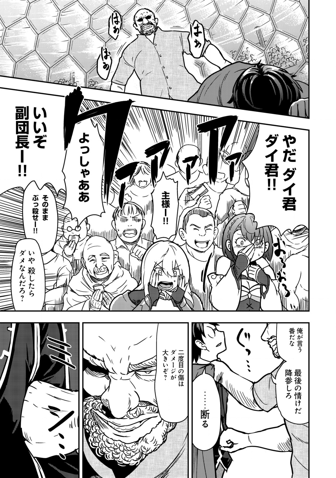 35-SAI NO SENTAKU: ISEKAI TENSEI O ERANDA BAAI - raw - Chapter 6 - https://jpdd.ccdd.to/JPDD/35sainosentakuisekaitenseioerandabaai/206102/anoauhlopqy.png