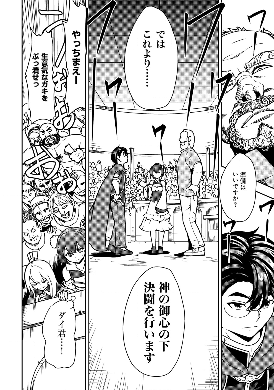 35-SAI NO SENTAKU: ISEKAI TENSEI O ERANDA BAAI - raw - Chapter 6 - https://jpdd.ccdd.to/JPDD/35sainosentakuisekaitenseioerandabaai/206102/bynaplmrq44.png