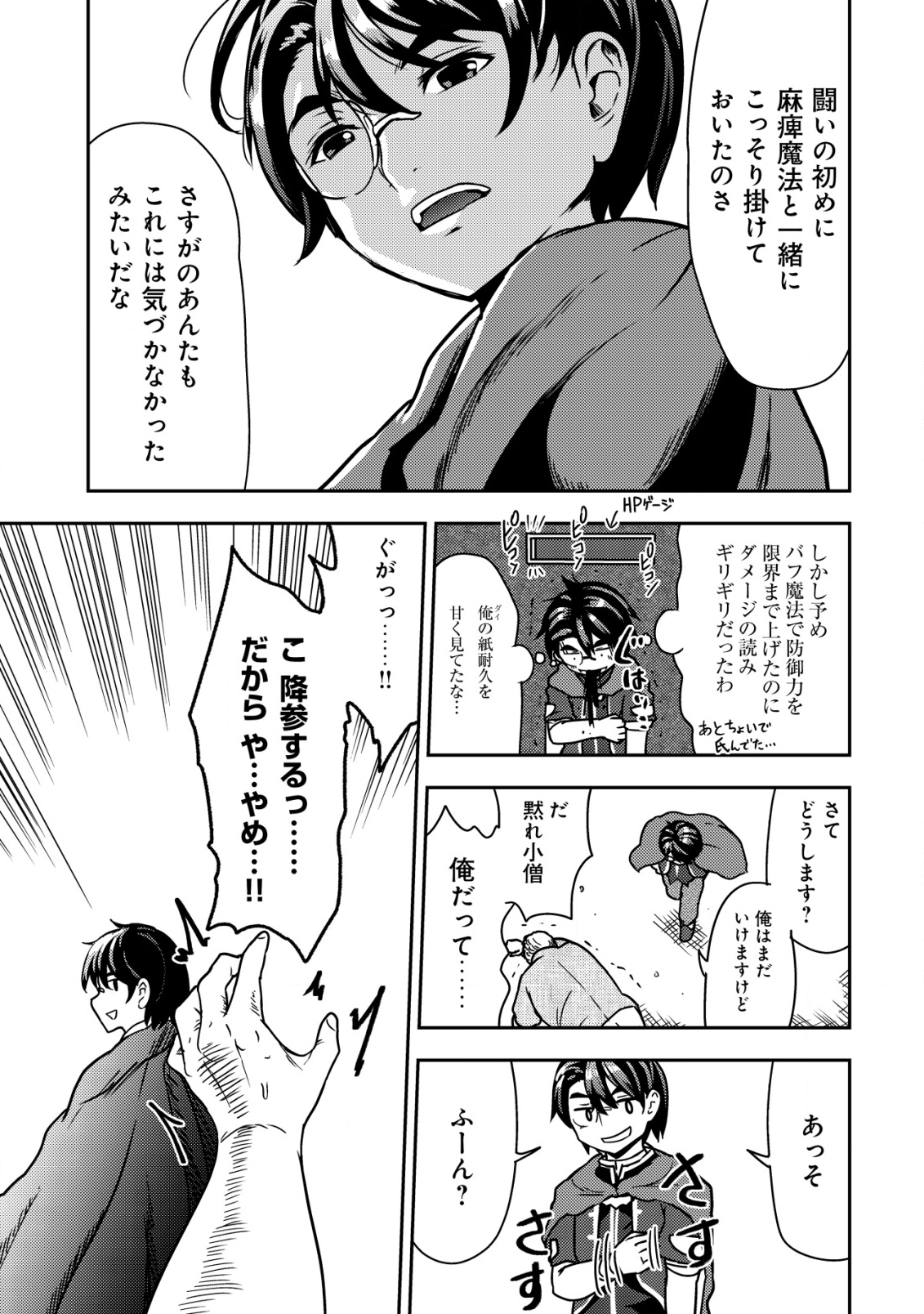 35-SAI NO SENTAKU: ISEKAI TENSEI O ERANDA BAAI - raw - Chapter 6 - https://jpdd.ccdd.to/JPDD/35sainosentakuisekaitenseioerandabaai/206102/ibl1kvshnkp.png