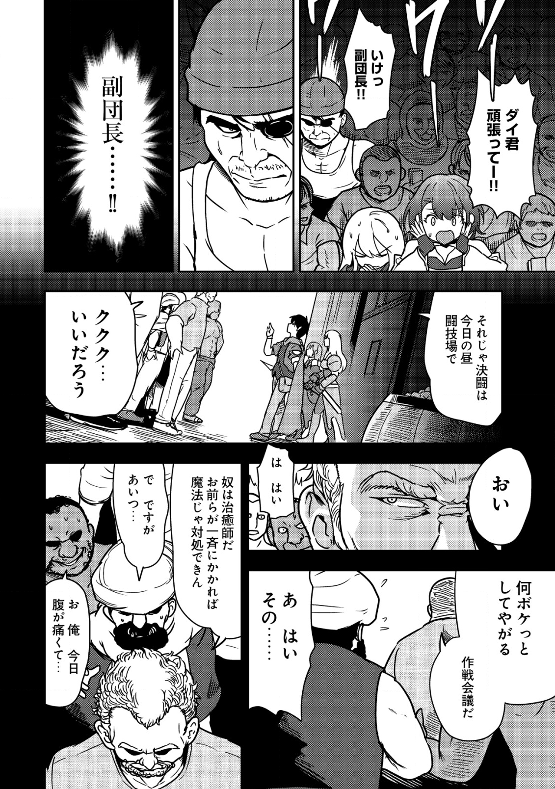 35-SAI NO SENTAKU: ISEKAI TENSEI O ERANDA BAAI - raw - Chapter 6 - https://jpdd.ccdd.to/JPDD/35sainosentakuisekaitenseioerandabaai/206102/iqsq2lz1mtf.png
