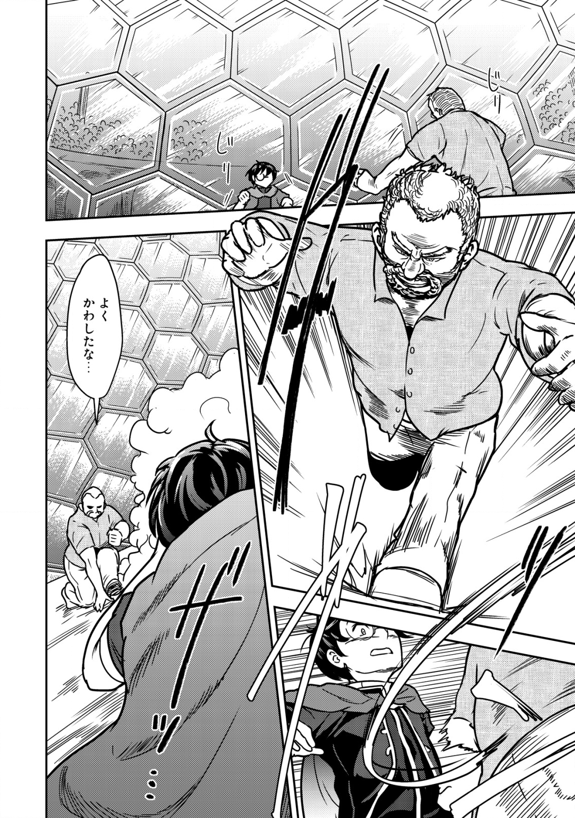 35-SAI NO SENTAKU: ISEKAI TENSEI O ERANDA BAAI - raw - Chapter 6 - https://jpdd.ccdd.to/JPDD/35sainosentakuisekaitenseioerandabaai/206102/jvsgbvk12g4.png