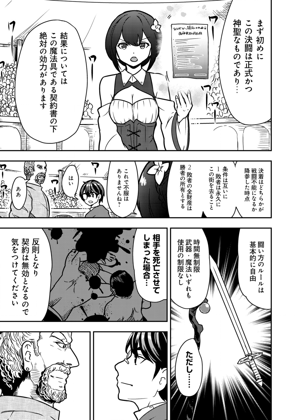 35-SAI NO SENTAKU: ISEKAI TENSEI O ERANDA BAAI - raw - Chapter 6 - https://jpdd.ccdd.to/JPDD/35sainosentakuisekaitenseioerandabaai/206102/ksicorvygq0.png