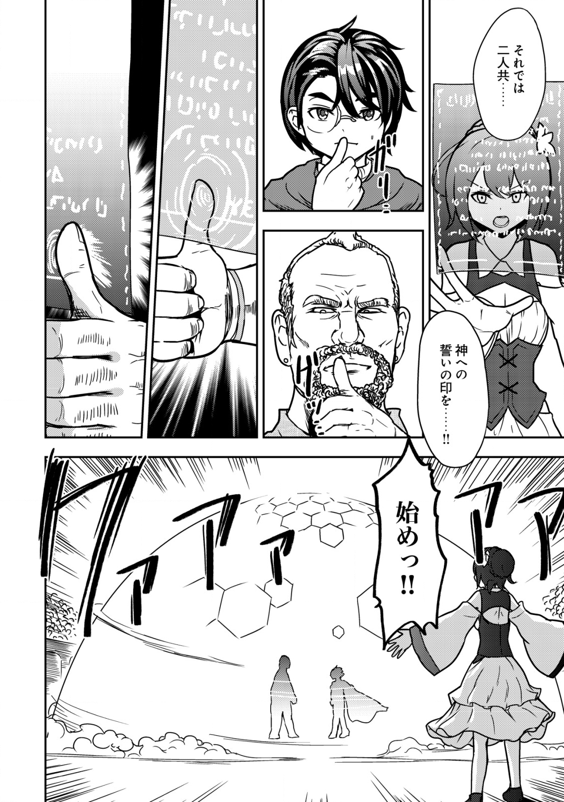 35-SAI NO SENTAKU: ISEKAI TENSEI O ERANDA BAAI - raw - Chapter 6 - https://jpdd.ccdd.to/JPDD/35sainosentakuisekaitenseioerandabaai/206102/spxgkau1zkg.png