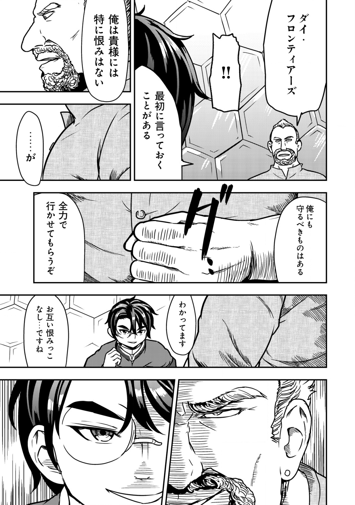 35-SAI NO SENTAKU: ISEKAI TENSEI O ERANDA BAAI - raw - Chapter 6 - https://jpdd.ccdd.to/JPDD/35sainosentakuisekaitenseioerandabaai/206102/zwsjl1ug3kx.png