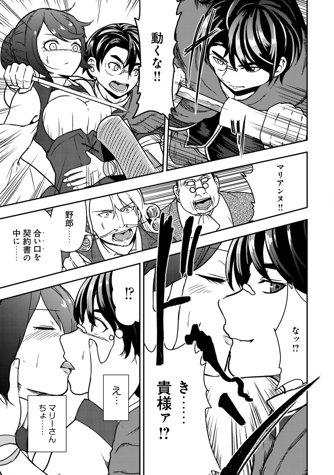 35-SAI NO SENTAKU: ISEKAI TENSEI O ERANDA BAAI - raw - Chapter 7 - https://jpdd.ccdd.to/JPDD/35sainosentakuisekaitenseioerandabaai/210124/20ix2klmy1n.jpg