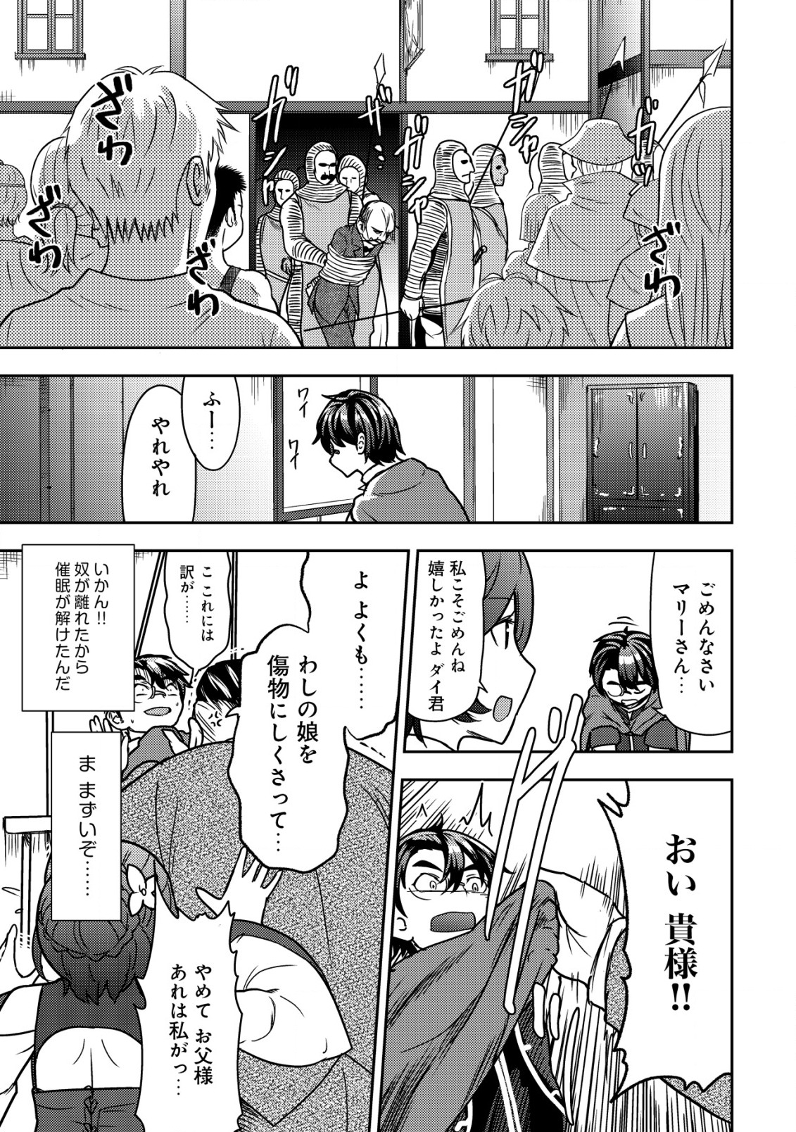 35-SAI NO SENTAKU: ISEKAI TENSEI O ERANDA BAAI - raw - Chapter 7 - https://jpdd.ccdd.to/JPDD/35sainosentakuisekaitenseioerandabaai/210124/2atjayhlbwi.jpg