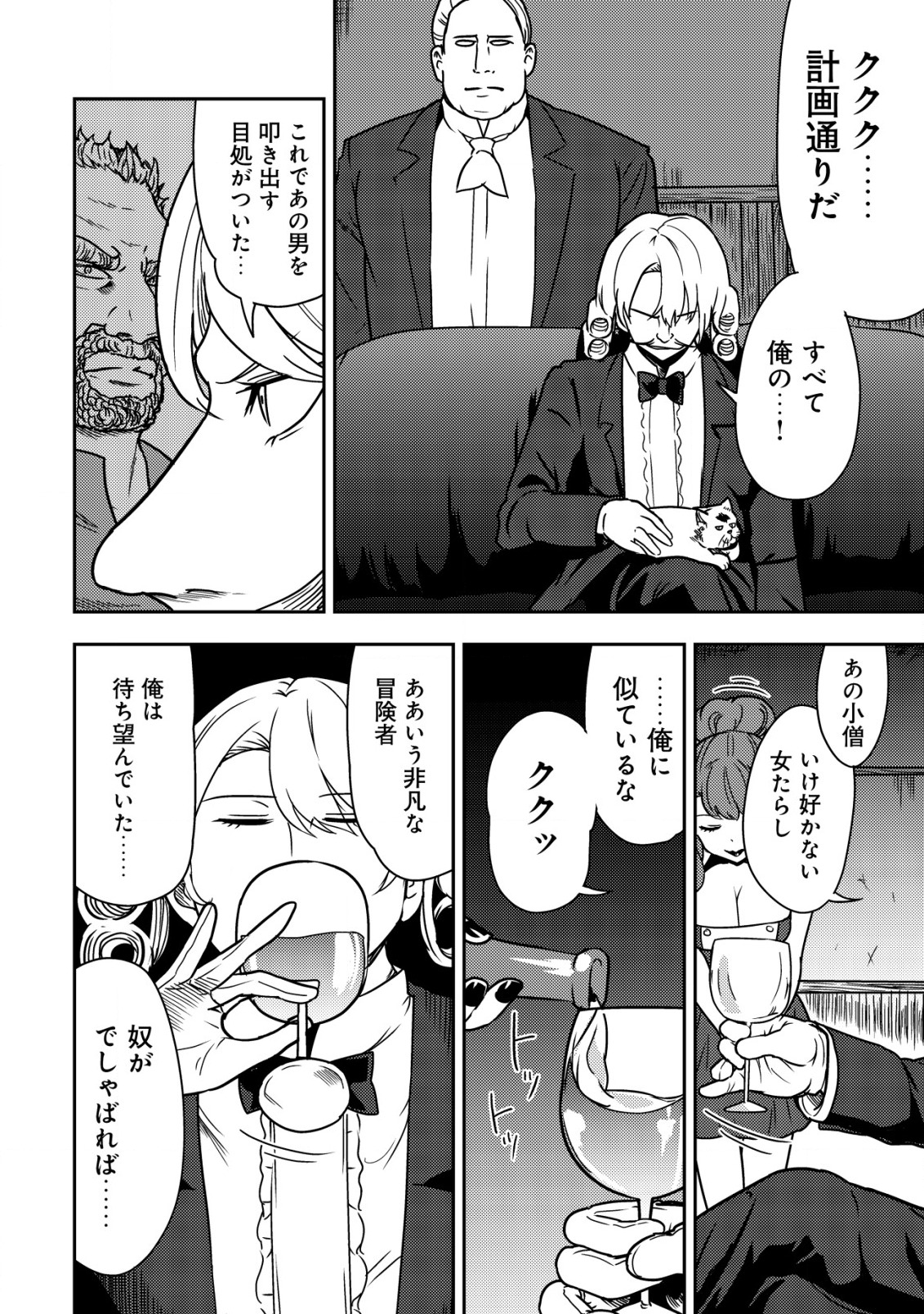 35-SAI NO SENTAKU: ISEKAI TENSEI O ERANDA BAAI - raw - Chapter 7 - https://jpdd.ccdd.to/JPDD/35sainosentakuisekaitenseioerandabaai/210124/gxy2rlprarl.jpg