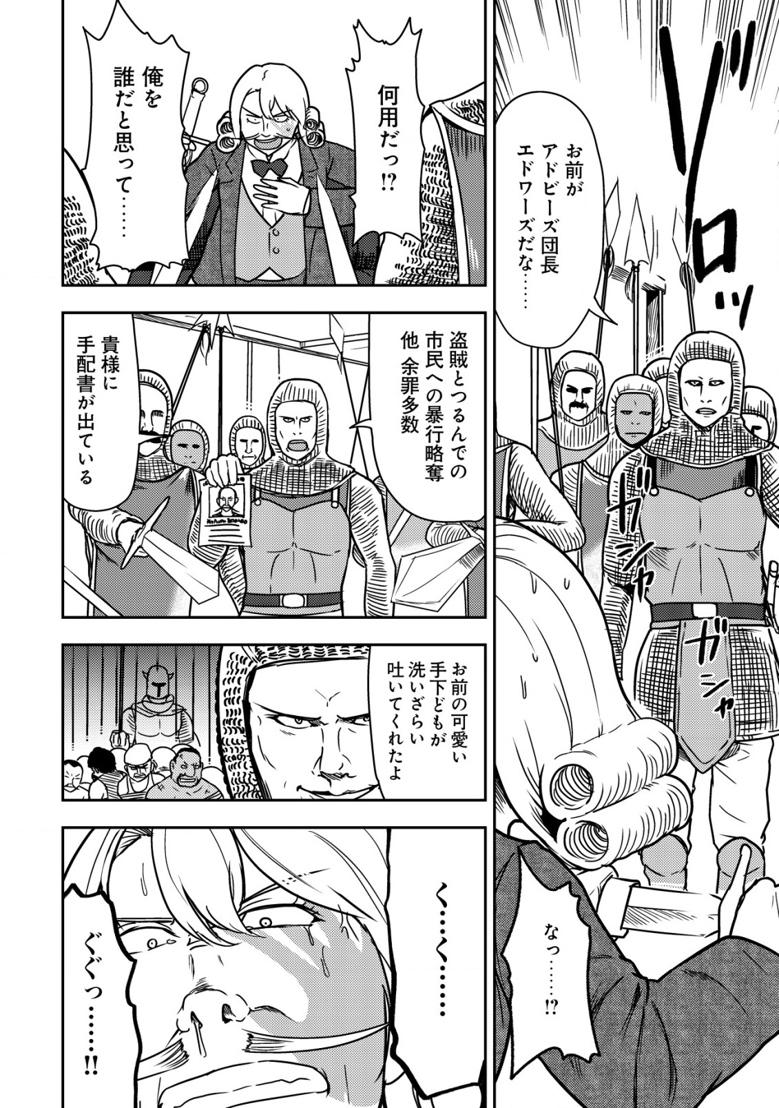 35-SAI NO SENTAKU: ISEKAI TENSEI O ERANDA BAAI - raw - Chapter 7 - https://jpdd.ccdd.to/JPDD/35sainosentakuisekaitenseioerandabaai/210124/kntgwlre25i.jpg