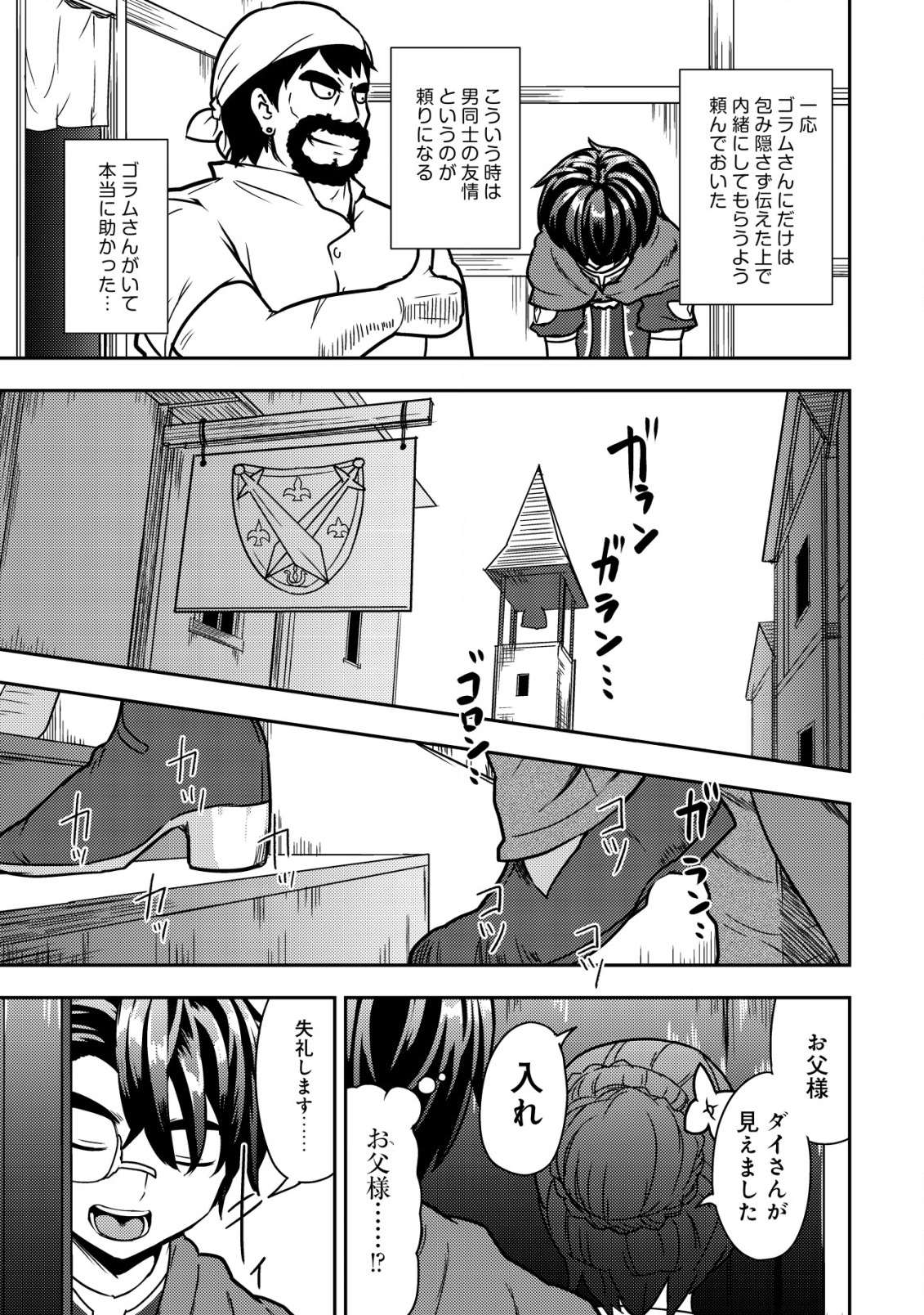 35-SAI NO SENTAKU: ISEKAI TENSEI O ERANDA BAAI - raw - Chapter 7 - https://jpdd.ccdd.to/JPDD/35sainosentakuisekaitenseioerandabaai/210124/lcdsvqqm2mf.jpg