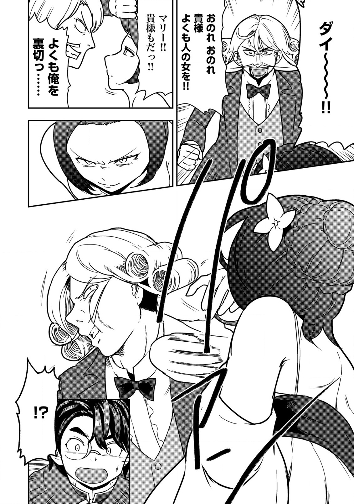 35-SAI NO SENTAKU: ISEKAI TENSEI O ERANDA BAAI - raw - Chapter 7 - https://jpdd.ccdd.to/JPDD/35sainosentakuisekaitenseioerandabaai/210124/pzfglog2q1e.jpg