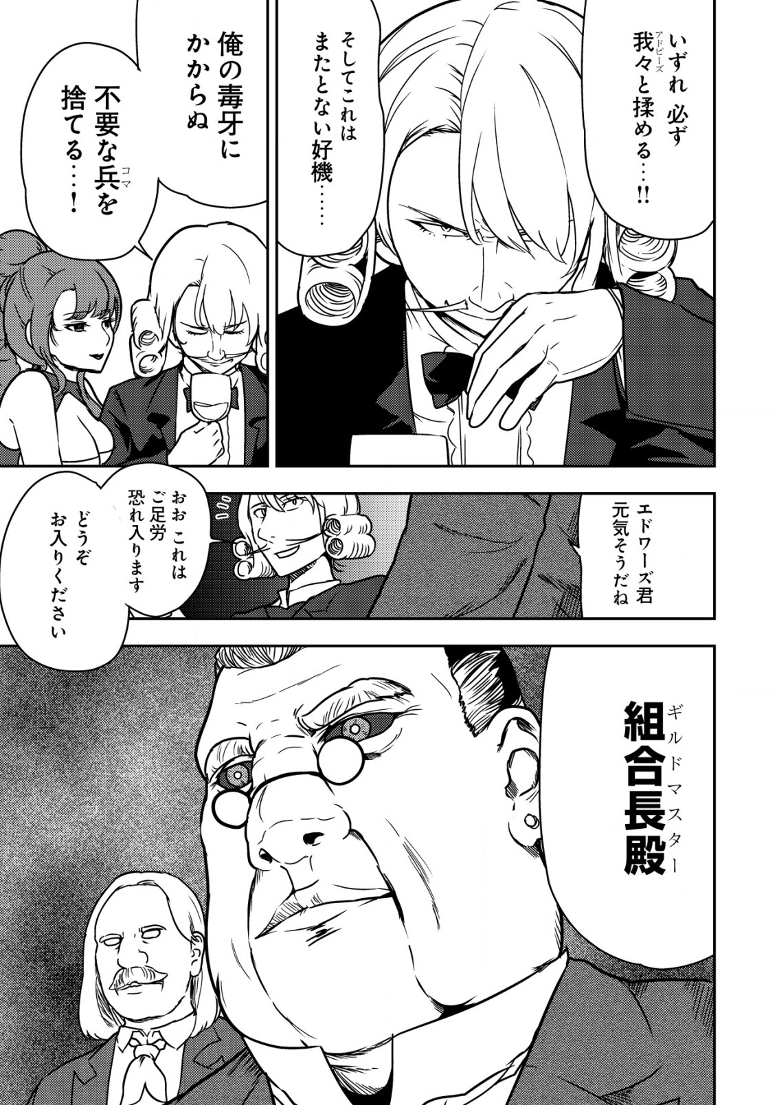 35-SAI NO SENTAKU: ISEKAI TENSEI O ERANDA BAAI - raw - Chapter 7 - https://jpdd.ccdd.to/JPDD/35sainosentakuisekaitenseioerandabaai/210124/ri34asrxbnl.jpg