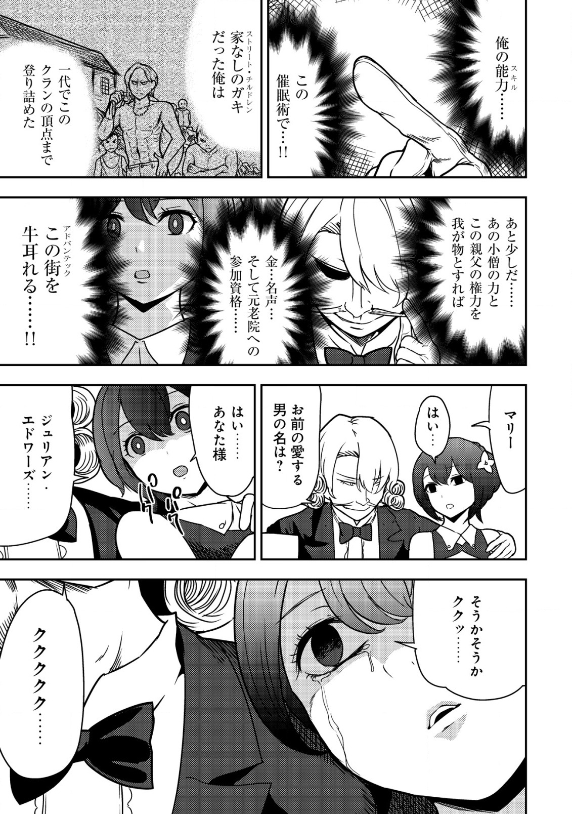 35-SAI NO SENTAKU: ISEKAI TENSEI O ERANDA BAAI - raw - Chapter 7 - https://jpdd.ccdd.to/JPDD/35sainosentakuisekaitenseioerandabaai/210124/xey2hyxc2om.jpg