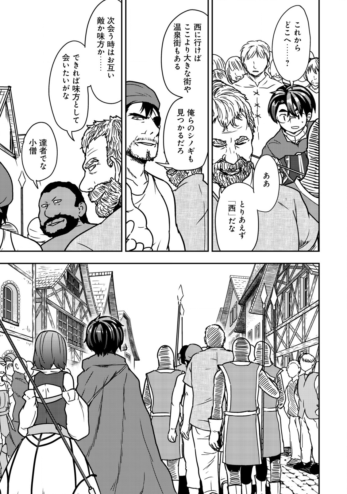 35-SAI NO SENTAKU: ISEKAI TENSEI O ERANDA BAAI - raw - Chapter 8 - https://jpdd.ccdd.to/JPDD/35sainosentakuisekaitenseioerandabaai/213241/5phpavc0yag.jpg