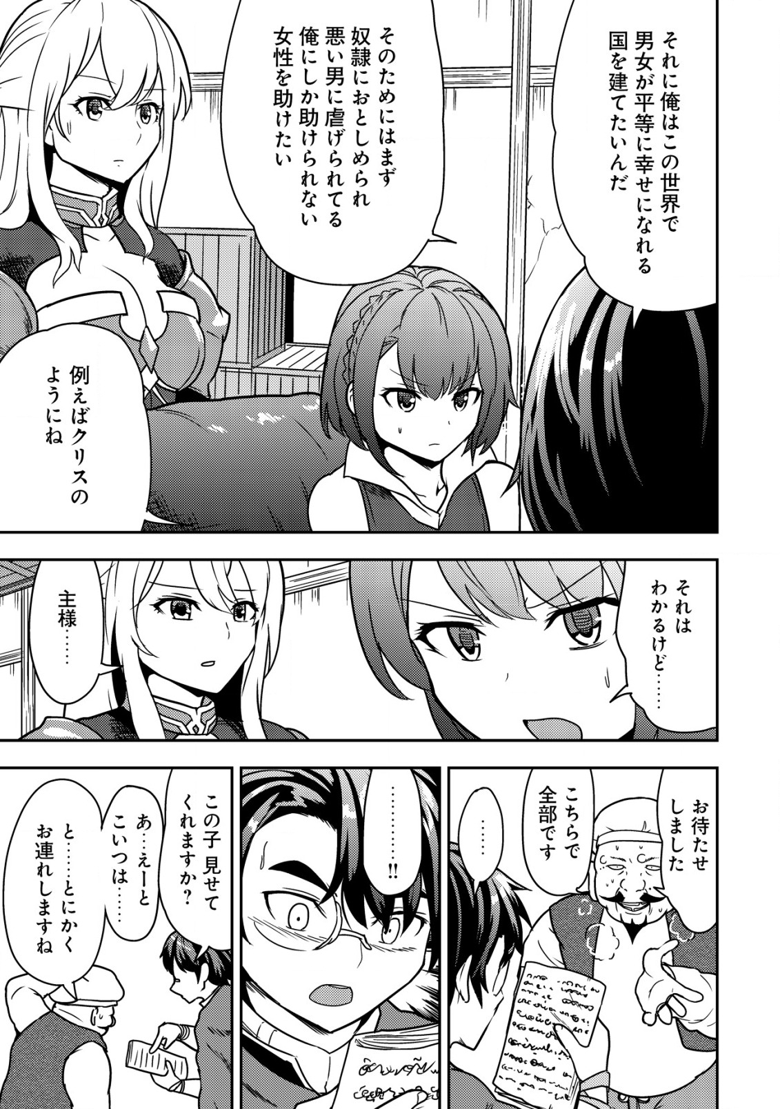 35-SAI NO SENTAKU: ISEKAI TENSEI O ERANDA BAAI - raw - Chapter 8 - https://jpdd.ccdd.to/JPDD/35sainosentakuisekaitenseioerandabaai/213241/rfszdvoibqr.jpg