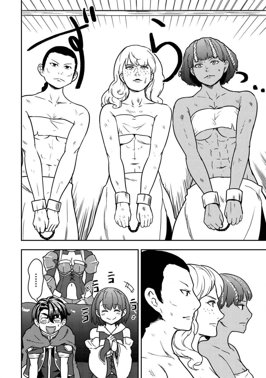 35-SAI NO SENTAKU: ISEKAI TENSEI O ERANDA BAAI - raw - Chapter 8 - https://jpdd.ccdd.to/JPDD/35sainosentakuisekaitenseioerandabaai/213241/v0vyxvyw43i.jpg