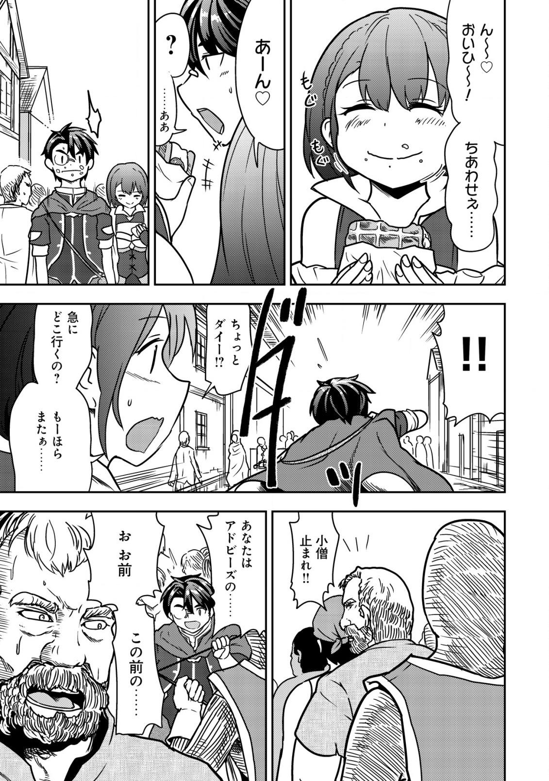 35-SAI NO SENTAKU: ISEKAI TENSEI O ERANDA BAAI - raw - Chapter 8 - https://jpdd.ccdd.to/JPDD/35sainosentakuisekaitenseioerandabaai/213241/wvgzwlap3je.jpg
