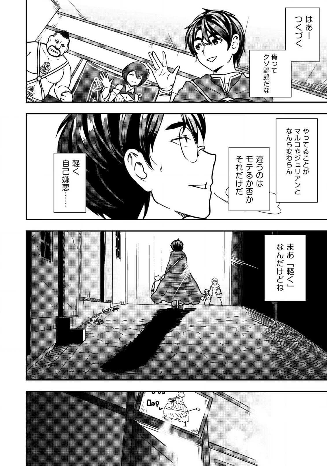 35-SAI NO SENTAKU: ISEKAI TENSEI O ERANDA BAAI - raw - Chapter 9 - https://jpdd.ccdd.to/JPDD/35sainosentakuisekaitenseioerandabaai/216736/cj5k2uelmlg.jpg