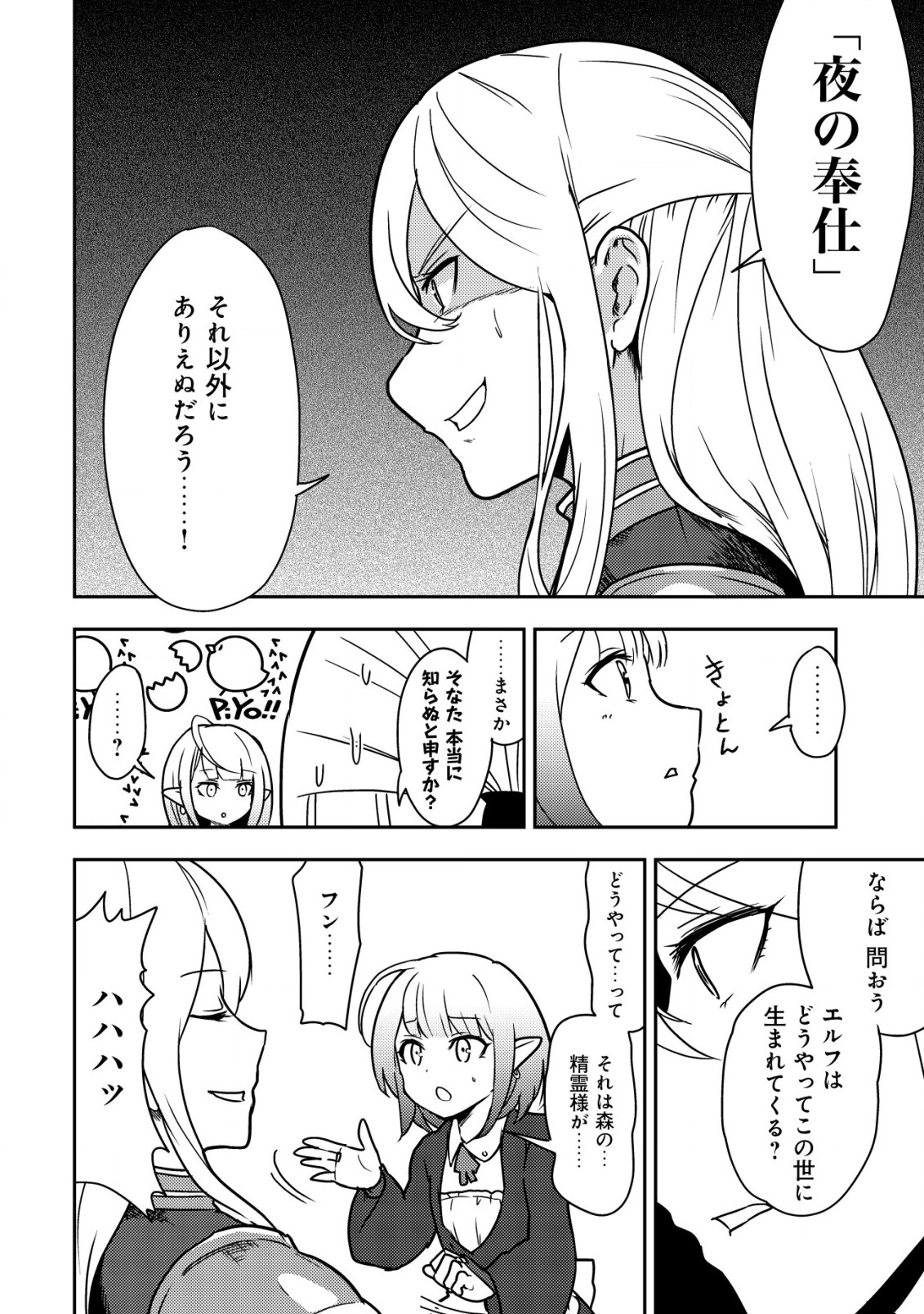 35-SAI NO SENTAKU: ISEKAI TENSEI O ERANDA BAAI - raw - Chapter 9 - https://jpdd.ccdd.to/JPDD/35sainosentakuisekaitenseioerandabaai/216736/eg0d4tugau2.jpg
