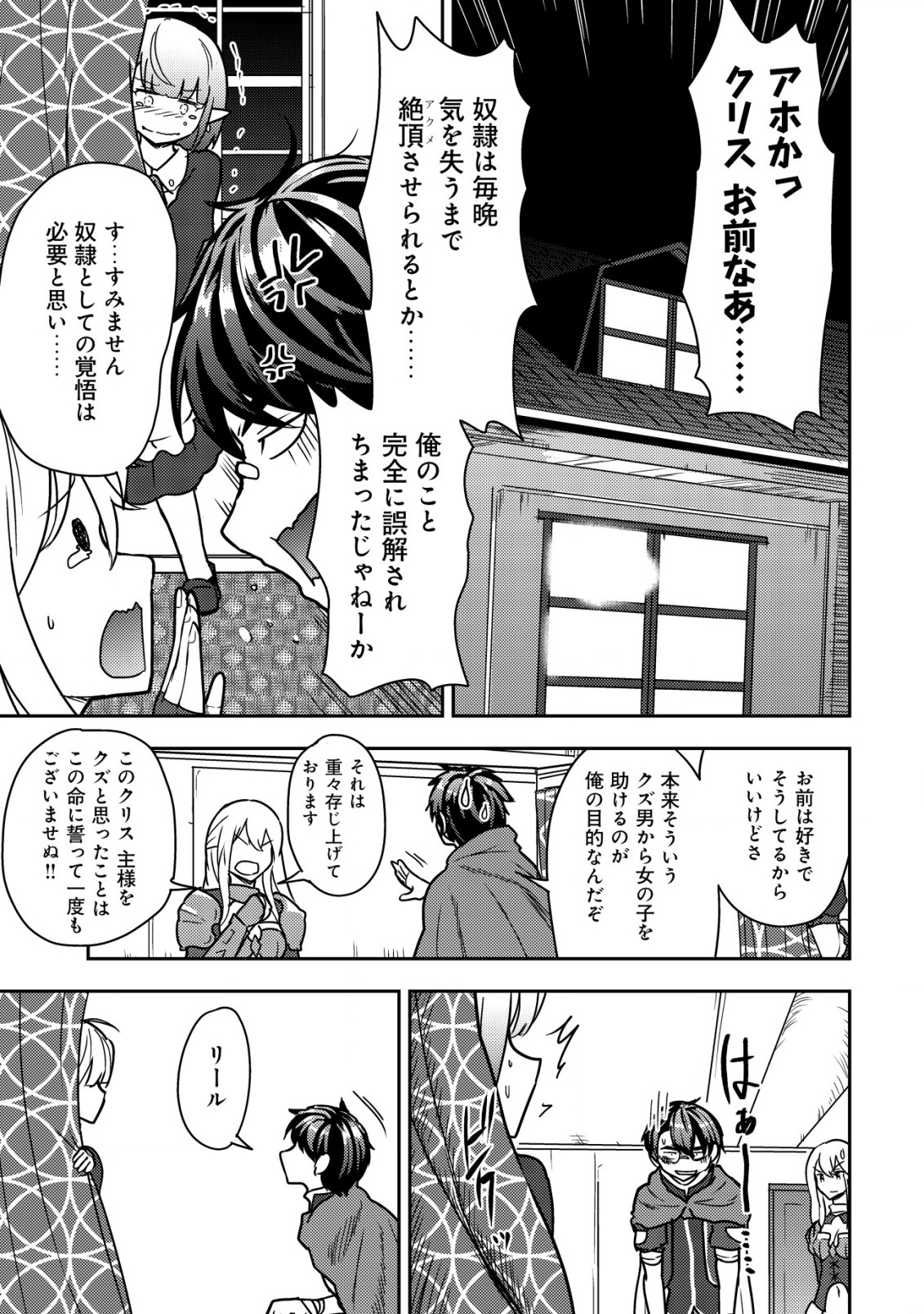 35-SAI NO SENTAKU: ISEKAI TENSEI O ERANDA BAAI - raw - Chapter 9 - https://jpdd.ccdd.to/JPDD/35sainosentakuisekaitenseioerandabaai/216736/kgzkz0xahhb.jpg