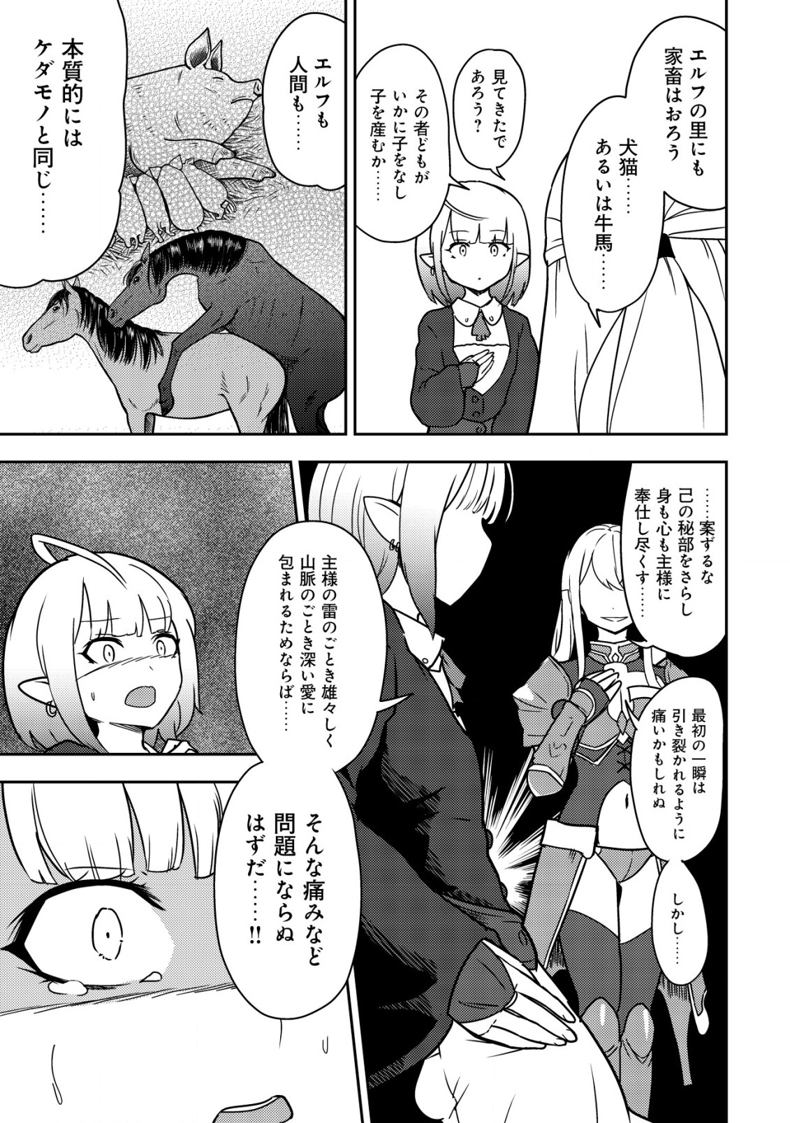 35-SAI NO SENTAKU: ISEKAI TENSEI O ERANDA BAAI - raw - Chapter 9 - https://jpdd.ccdd.to/JPDD/35sainosentakuisekaitenseioerandabaai/216736/o11t52mbvd4.jpg