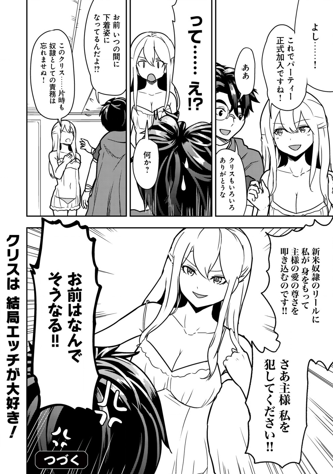 35-SAI NO SENTAKU: ISEKAI TENSEI O ERANDA BAAI - raw - Chapter 9 - https://jpdd.ccdd.to/JPDD/35sainosentakuisekaitenseioerandabaai/216736/pzw5mirmidv.jpg