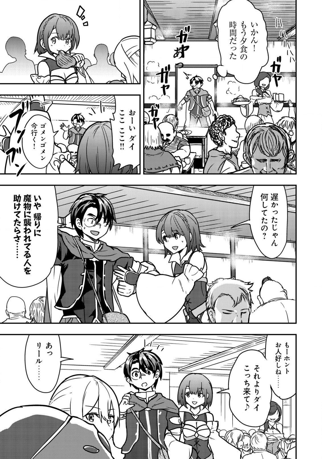 35-SAI NO SENTAKU: ISEKAI TENSEI O ERANDA BAAI - raw - Chapter 9 - https://jpdd.ccdd.to/JPDD/35sainosentakuisekaitenseioerandabaai/216736/tt5w2xnagc5.jpg