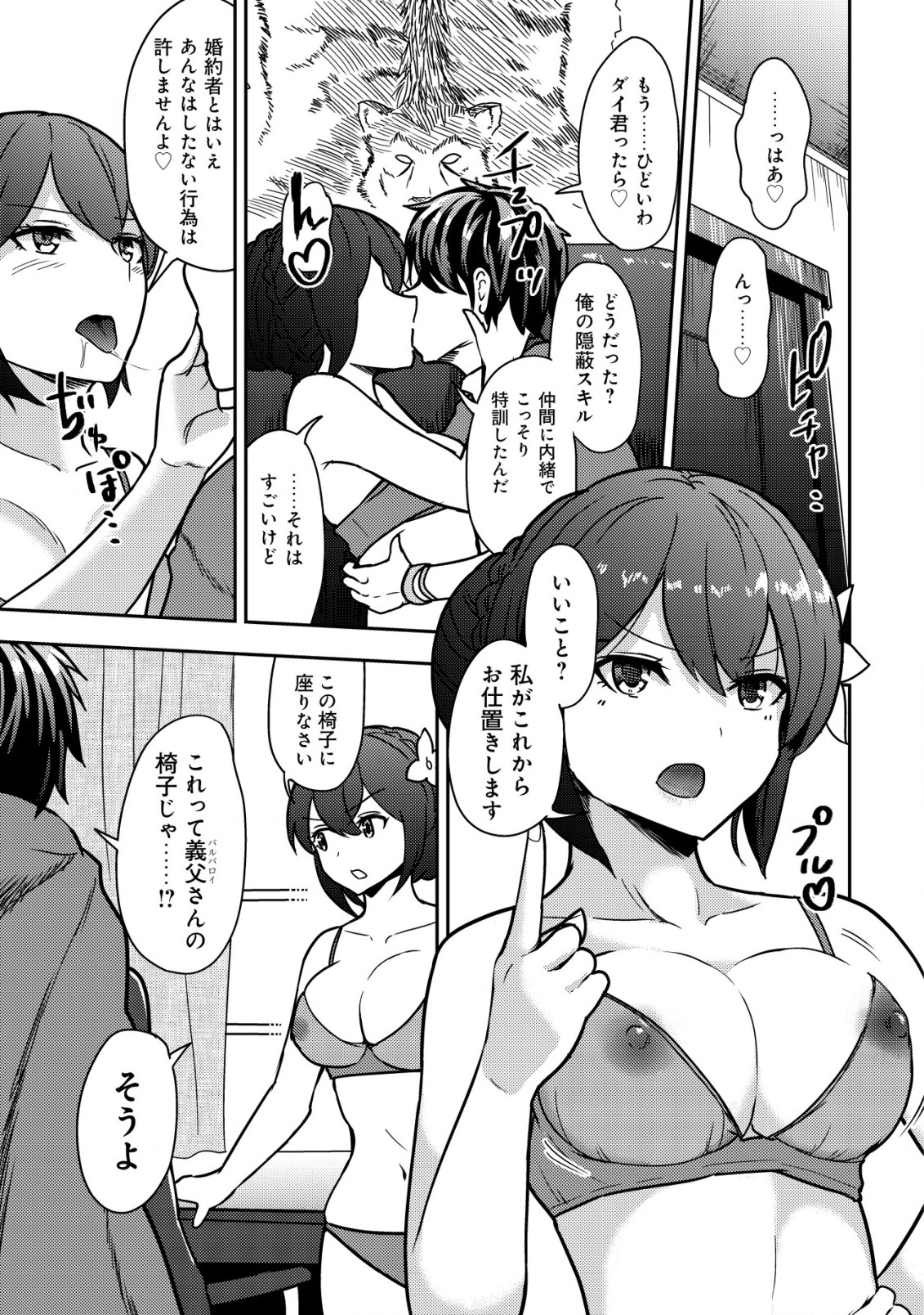 35-SAI NO SENTAKU: ISEKAI TENSEI O ERANDA BAAI - raw - Chapter 9 - https://jpdd.ccdd.to/JPDD/35sainosentakuisekaitenseioerandabaai/216736/ubh3vdmorpb.jpg